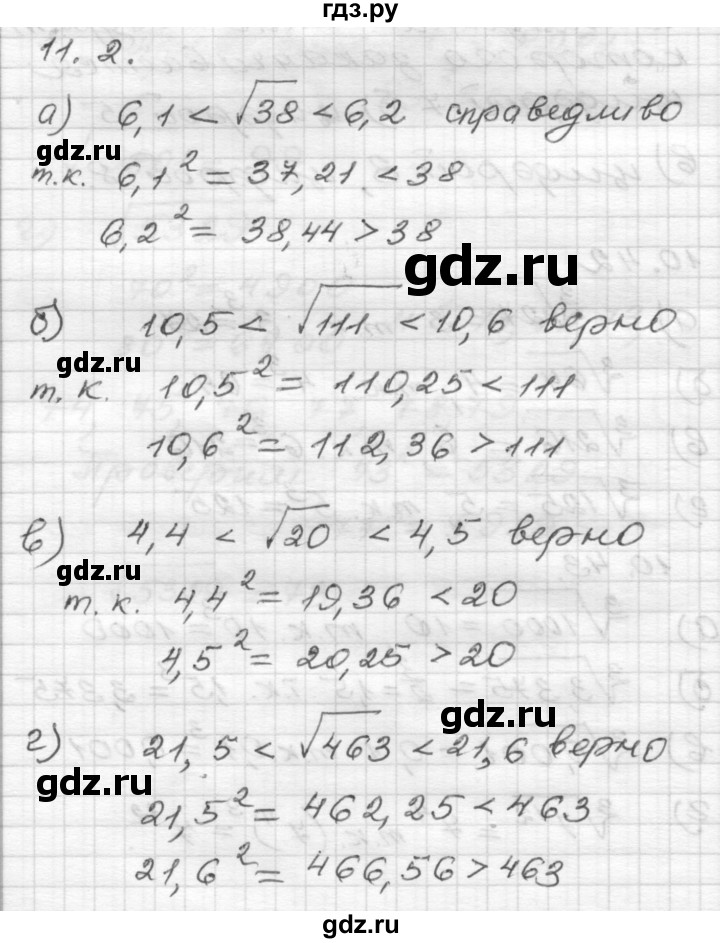 ГДЗ по алгебре 8 класс Мордкович Учебник, Задачник Базовый уровень §11 - 11.2, Решебник №1 к задачнику 2015