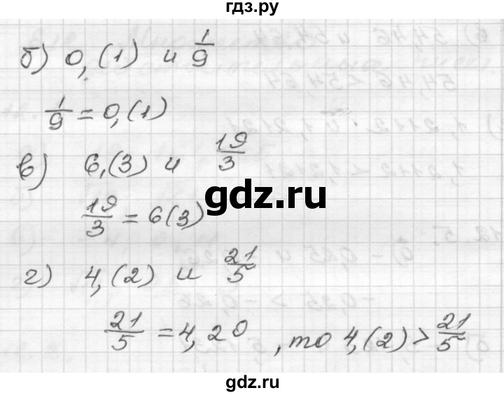ГДЗ по алгебре 8 класс Мордкович Учебник, Задачник Базовый уровень §12 - 12.6, Решебник №1 к задачнику 2015
