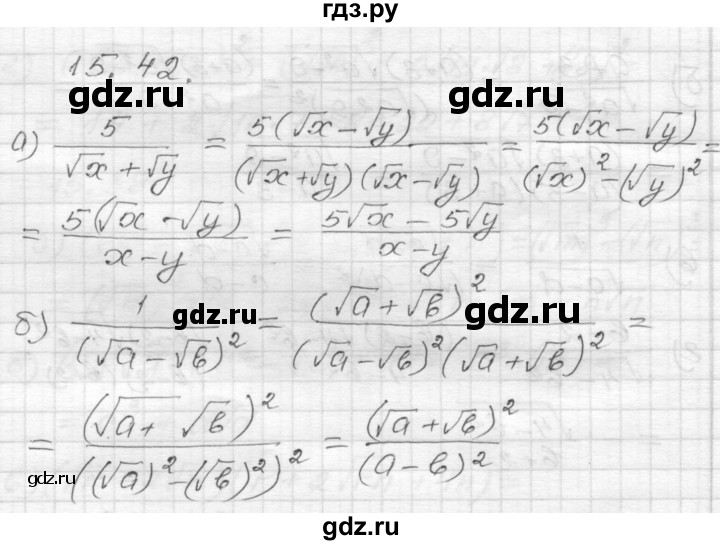 ГДЗ по алгебре 8 класс Мордкович Учебник, Задачник Базовый уровень §15 - 15.42, Решебник №1 к задачнику 2015