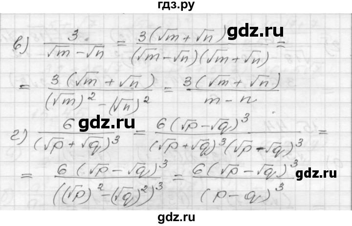 ГДЗ по алгебре 8 класс Мордкович Учебник, Задачник Базовый уровень §15 - 15.42, Решебник №1 к задачнику 2015