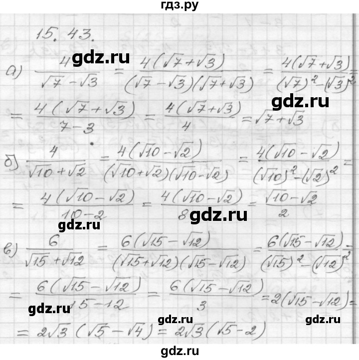 ГДЗ §15 15.43 Алгебра 8 Класс Учебник, Задачник Мордкович.