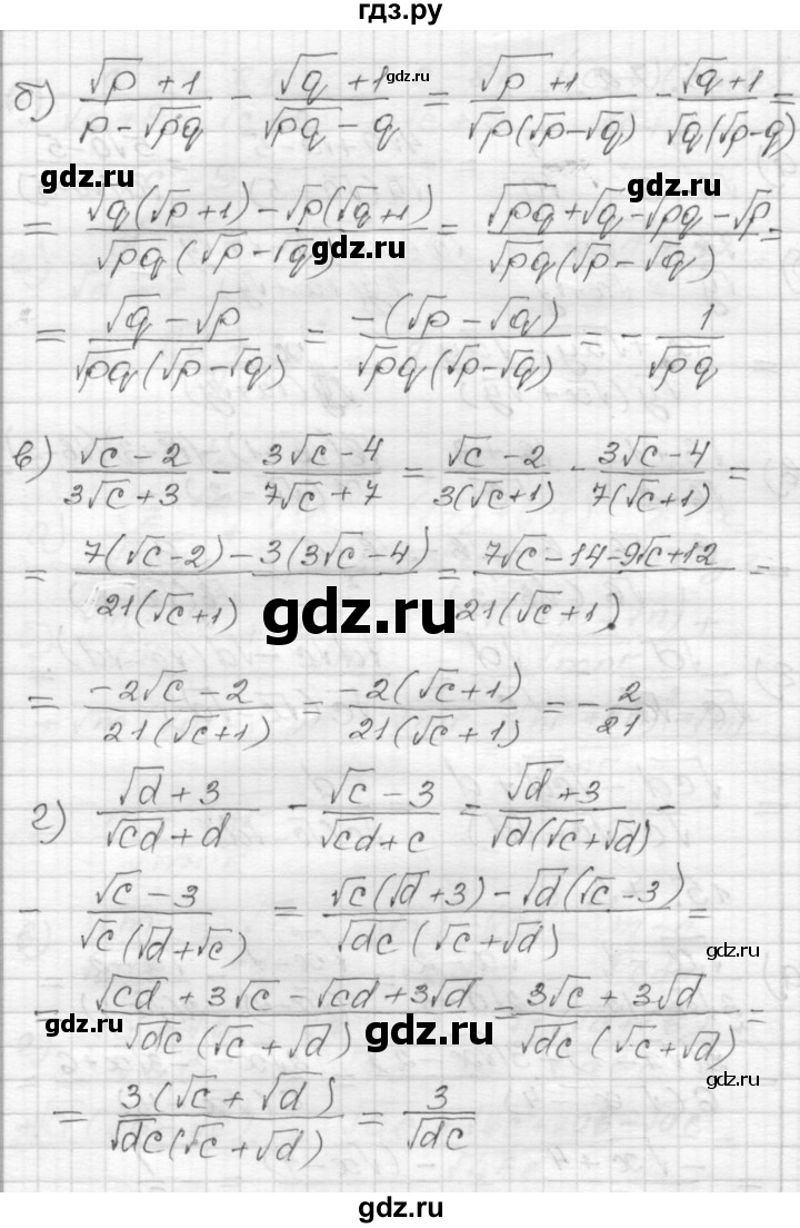 ГДЗ по алгебре 8 класс Мордкович Учебник, Задачник Базовый уровень §15 - 15.73, Решебник №1 к задачнику 2015