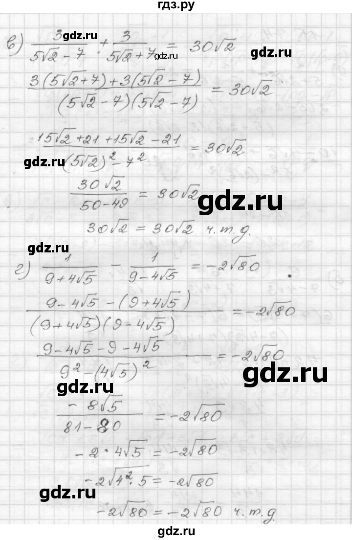 ГДЗ по алгебре 8 класс Мордкович Учебник, Задачник Базовый уровень §15 - 15.74, Решебник №1 к задачнику 2015