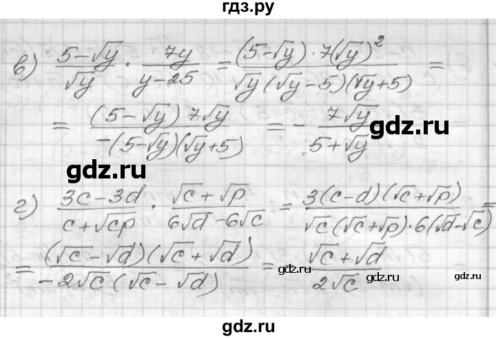 ГДЗ по алгебре 8 класс Мордкович Учебник, Задачник Базовый уровень §15 - 15.77, Решебник №1 к задачнику 2015