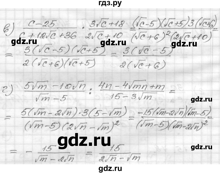 ГДЗ по алгебре 8 класс Мордкович Учебник, Задачник Базовый уровень §15 - 15.78, Решебник №1 к задачнику 2015