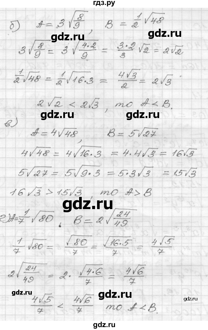 ГДЗ по алгебре 8 класс Мордкович Учебник, Задачник Базовый уровень §15 - 15.9, Решебник №1 к задачнику 2015