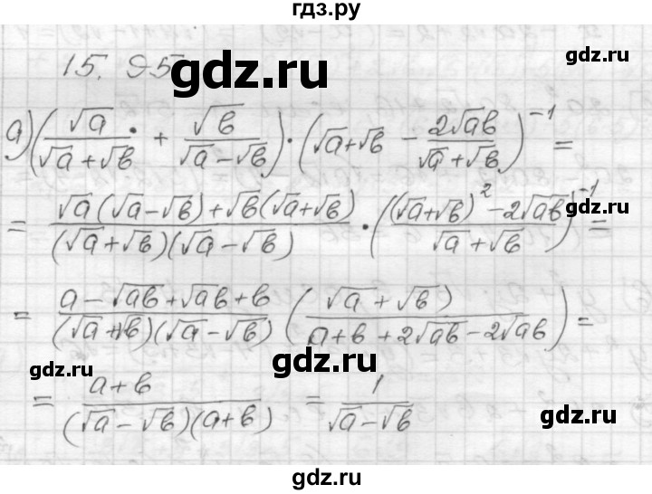 ГДЗ по алгебре 8 класс Мордкович Учебник, Задачник Базовый уровень §15 - 15.95, Решебник №1 к задачнику 2015