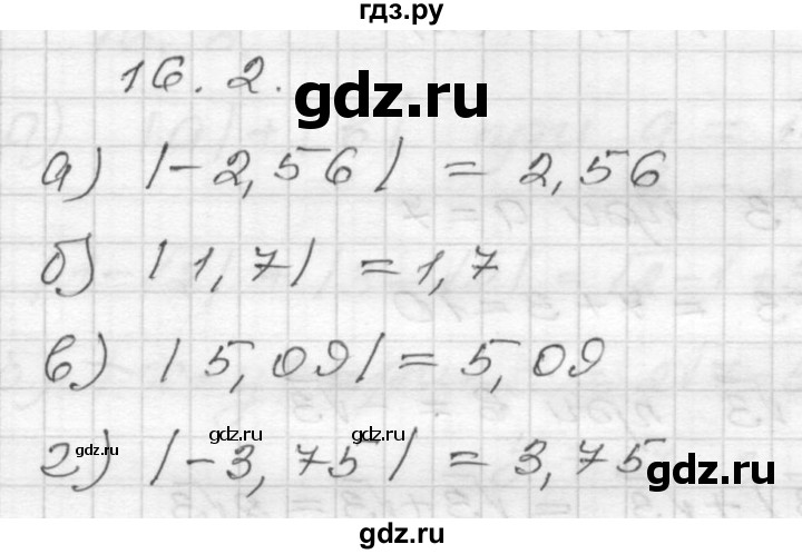 ГДЗ по алгебре 8 класс Мордкович Учебник, Задачник Базовый уровень §16 - 16.2, Решебник №1 к задачнику 2015