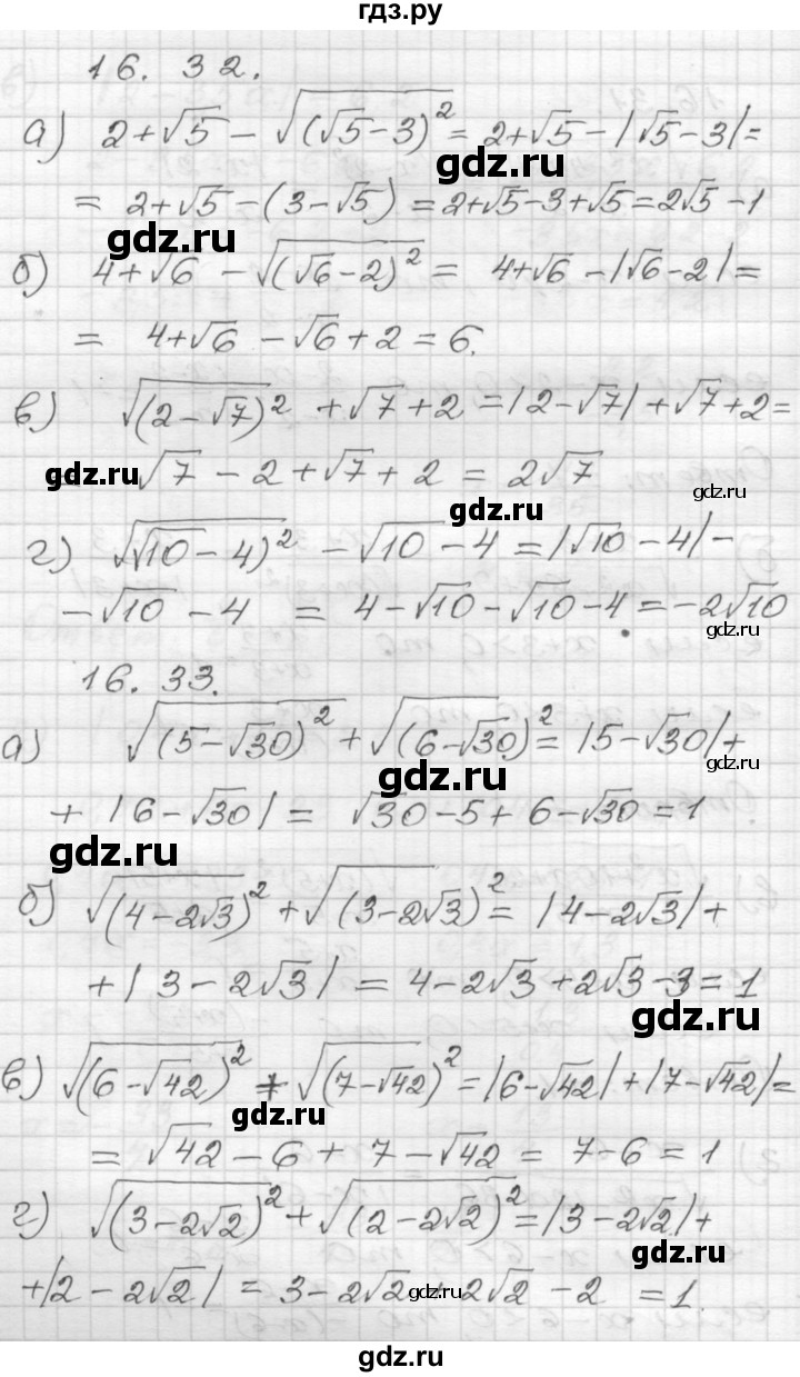 ГДЗ по алгебре 8 класс Мордкович Учебник, Задачник Базовый уровень §16 - 16.32, Решебник №1 к задачнику 2015