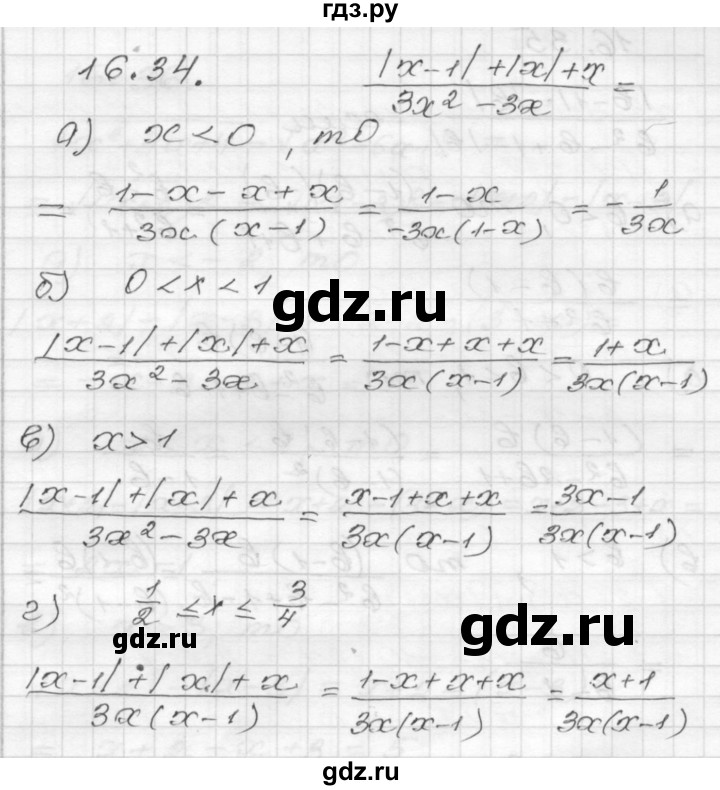 ГДЗ по алгебре 8 класс Мордкович Учебник, Задачник Базовый уровень §16 - 16.34, Решебник №1 к задачнику 2015