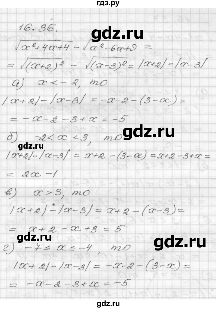 ГДЗ по алгебре 8 класс Мордкович Учебник, Задачник Базовый уровень §16 - 16.36, Решебник №1 к задачнику 2015