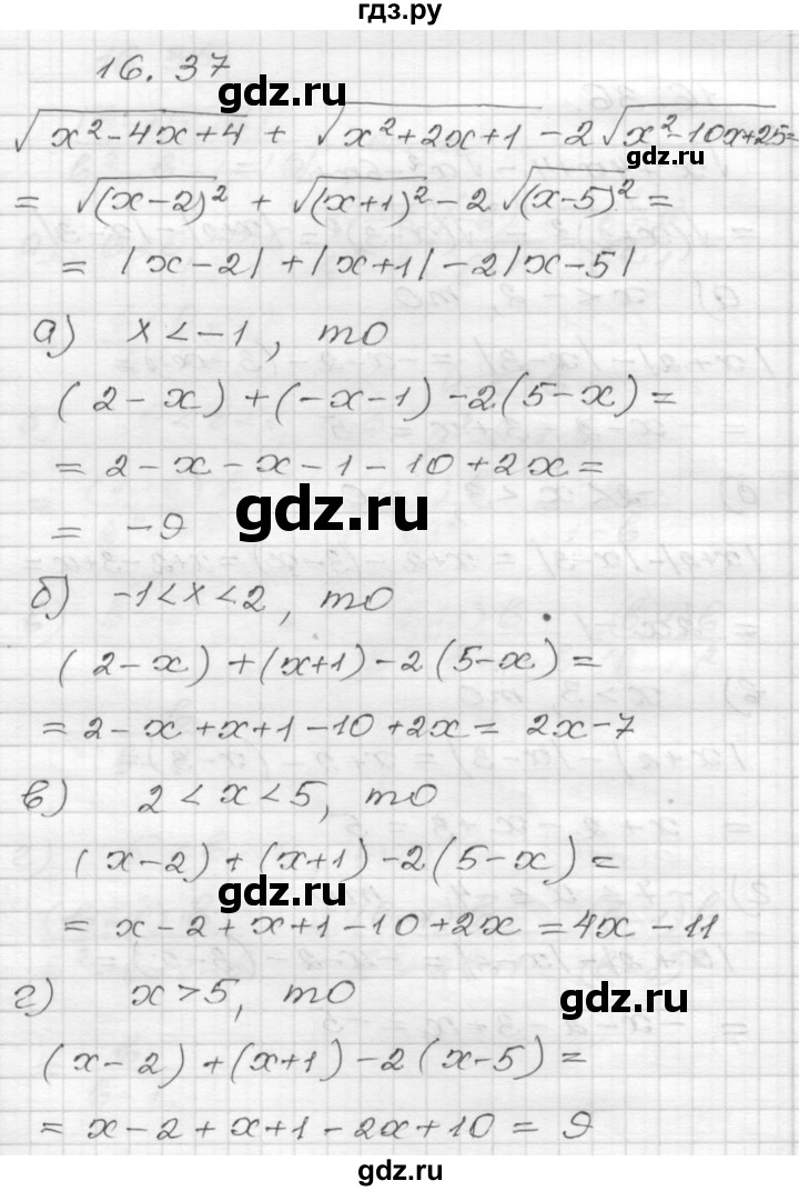 ГДЗ по алгебре 8 класс Мордкович Учебник, Задачник Базовый уровень §16 - 16.37, Решебник №1 к задачнику 2015