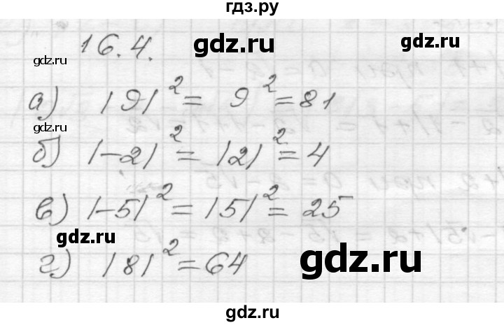 ГДЗ по алгебре 8 класс Мордкович Учебник, Задачник Базовый уровень §16 - 16.4, Решебник №1 к задачнику 2015