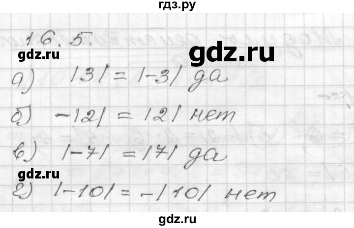 ГДЗ по алгебре 8 класс Мордкович Учебник, Задачник Базовый уровень §16 - 16.5, Решебник №1 к задачнику 2015