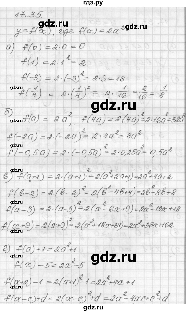 ГДЗ по алгебре 8 класс Мордкович Учебник, Задачник Базовый уровень §17 - 17.35, Решебник №1 к задачнику 2015