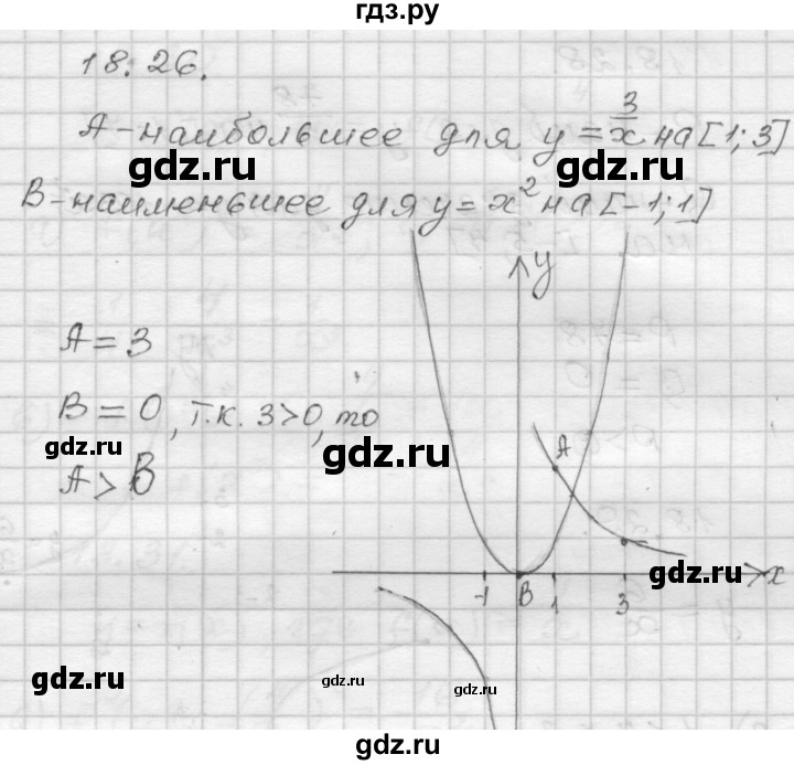 ГДЗ по алгебре 8 класс Мордкович Учебник, Задачник Базовый уровень §18 - 18.26, Решебник №1 к задачнику 2015