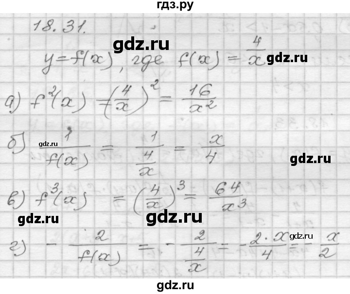 ГДЗ по алгебре 8 класс Мордкович Учебник, Задачник Базовый уровень §18 - 18.31, Решебник №1 к задачнику 2015
