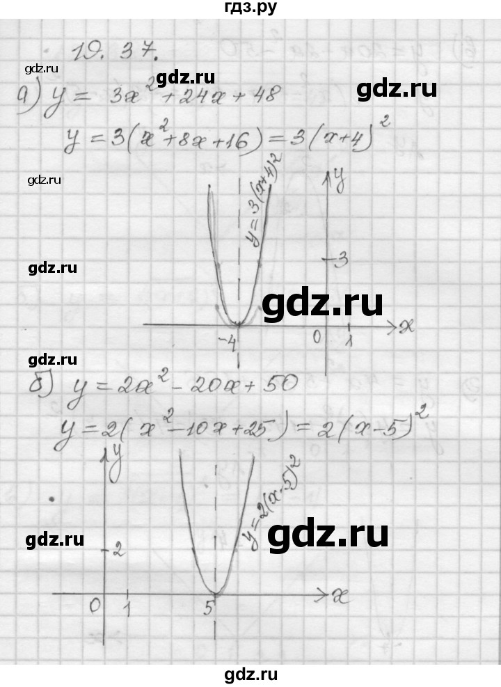 ГДЗ по алгебре 8 класс Мордкович Учебник, Задачник Базовый уровень §19 - 19.37, Решебник №1 к задачнику 2015