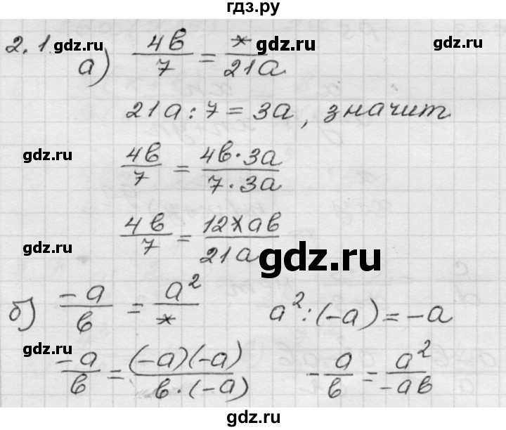 ГДЗ по алгебре 8 класс Мордкович Учебник, Задачник Базовый уровень §2 - 2.1, Решебник №1 к задачнику 2015