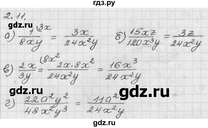 ГДЗ по алгебре 8 класс Мордкович Учебник, Задачник Базовый уровень §2 - 2.11, Решебник №1 к задачнику 2015