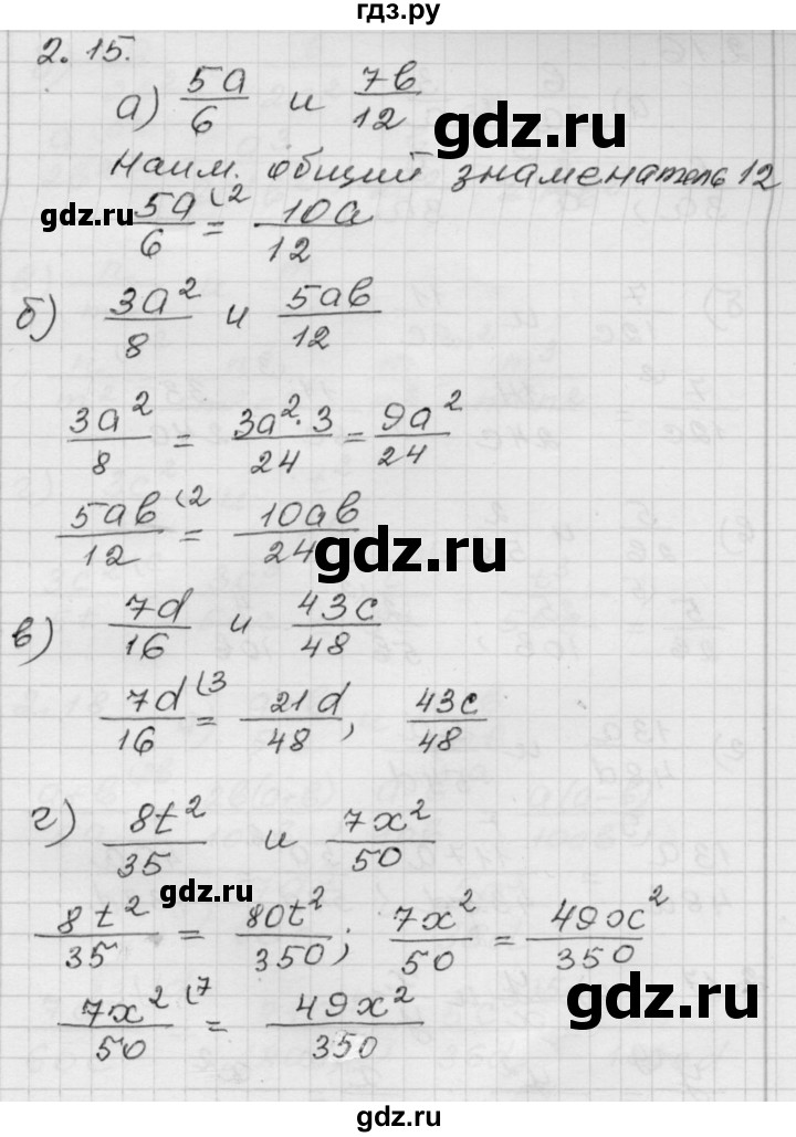 ГДЗ по алгебре 8 класс Мордкович Учебник, Задачник Базовый уровень §2 - 2.15, Решебник №1 к задачнику 2015
