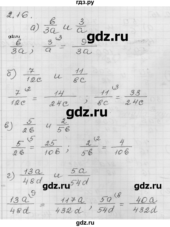 ГДЗ по алгебре 8 класс Мордкович Учебник, Задачник Базовый уровень §2 - 2.16, Решебник №1 к задачнику 2015