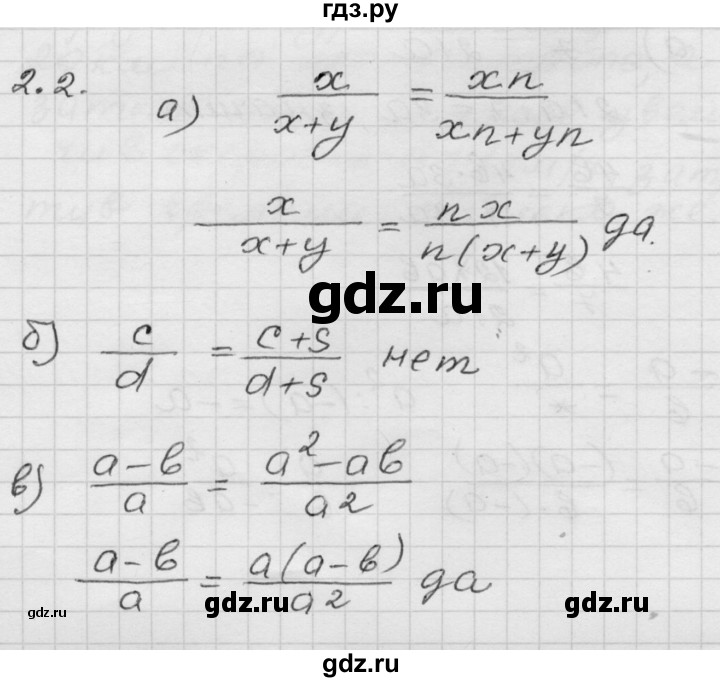 ГДЗ по алгебре 8 класс Мордкович Учебник, Задачник Базовый уровень §2 - 2.2, Решебник №1 к задачнику 2015
