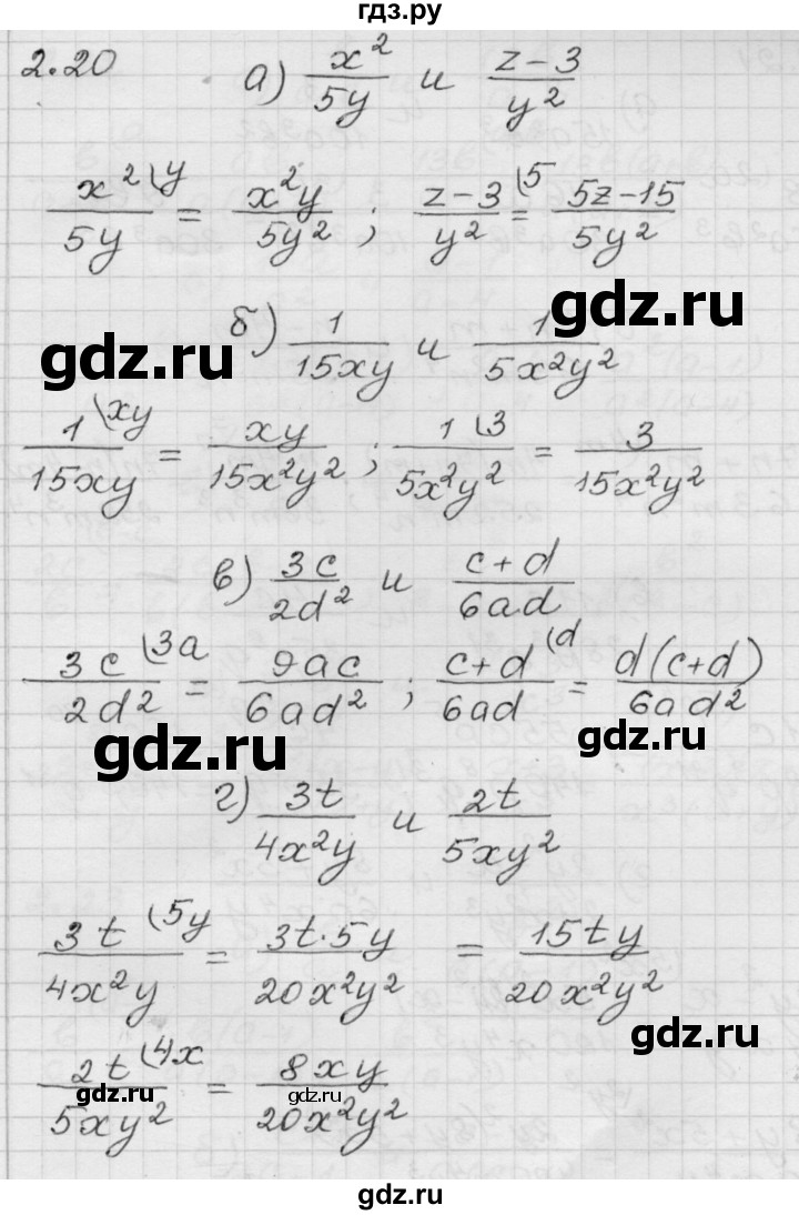ГДЗ по алгебре 8 класс Мордкович Учебник, Задачник Базовый уровень §2 - 2.20, Решебник №1 к задачнику 2015