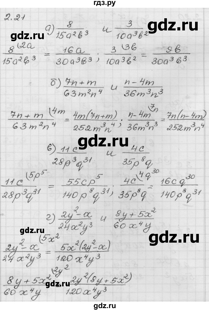 ГДЗ по алгебре 8 класс Мордкович Учебник, Задачник Базовый уровень §2 - 2.21, Решебник №1 к задачнику 2015