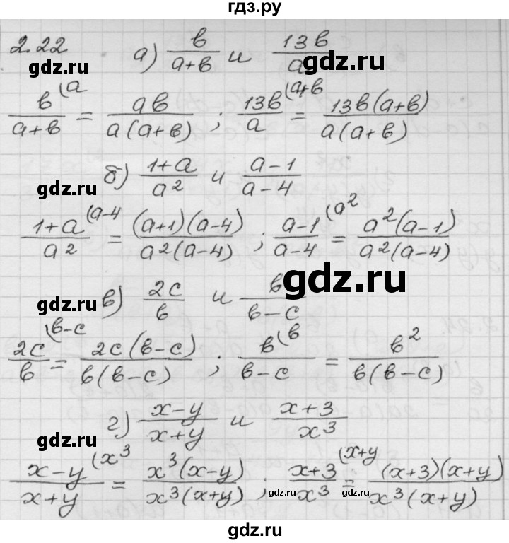 ГДЗ по алгебре 8 класс Мордкович Учебник, Задачник Базовый уровень §2 - 2.22, Решебник №1 к задачнику 2015