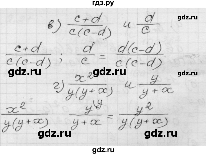 ГДЗ по алгебре 8 класс Мордкович Учебник, Задачник Базовый уровень §2 - 2.23, Решебник №1 к задачнику 2015