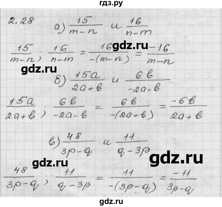 ГДЗ по алгебре 8 класс Мордкович Учебник, Задачник Базовый уровень §2 - 2.28, Решебник №1 к задачнику 2015