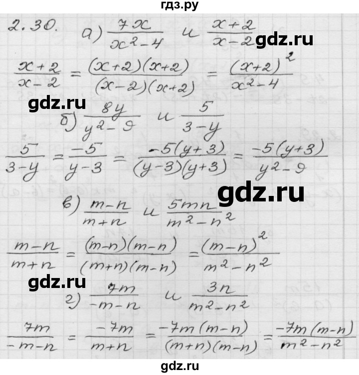 ГДЗ по алгебре 8 класс Мордкович Учебник, Задачник Базовый уровень §2 - 2.30, Решебник №1 к задачнику 2015