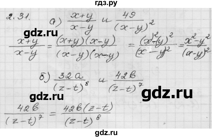 ГДЗ по алгебре 8 класс Мордкович Учебник, Задачник Базовый уровень §2 - 2.31, Решебник №1 к задачнику 2015