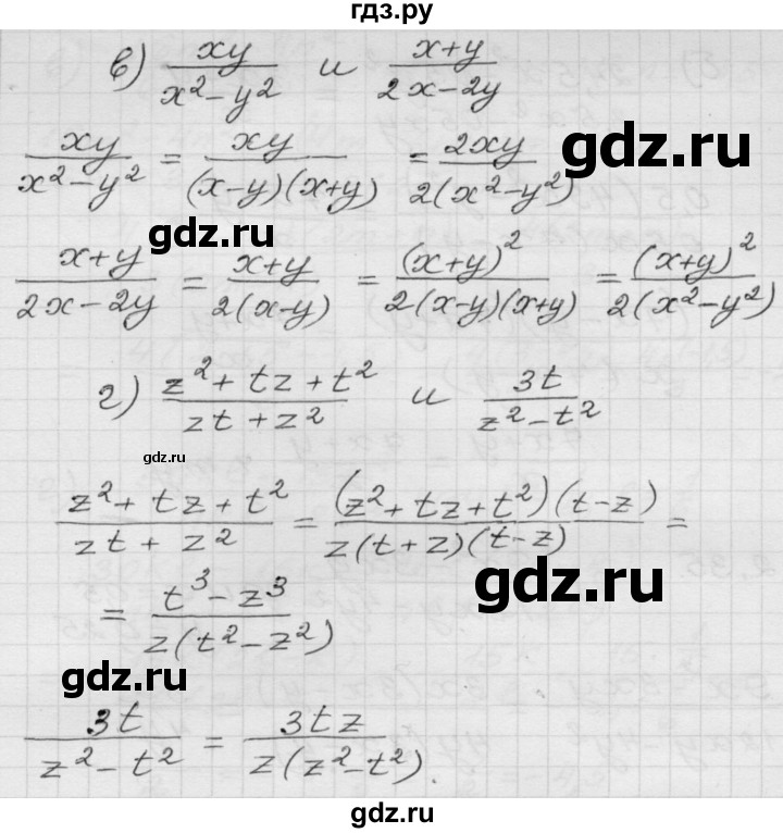 ГДЗ по алгебре 8 класс Мордкович Учебник, Задачник Базовый уровень §2 - 2.33, Решебник №1 к задачнику 2015