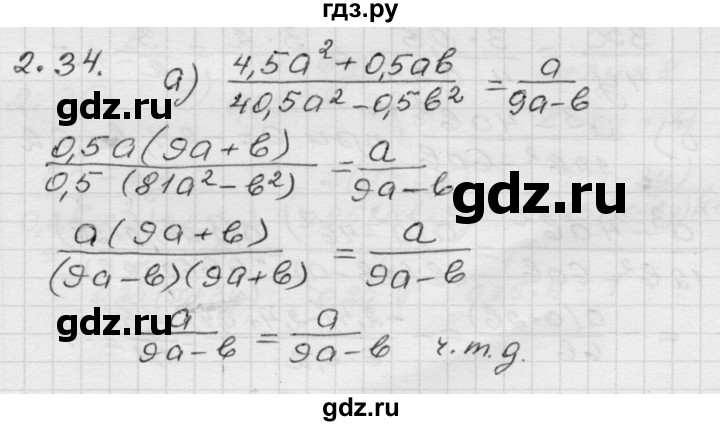 ГДЗ по алгебре 8 класс Мордкович Учебник, Задачник Базовый уровень §2 - 2.34, Решебник №1 к задачнику 2015