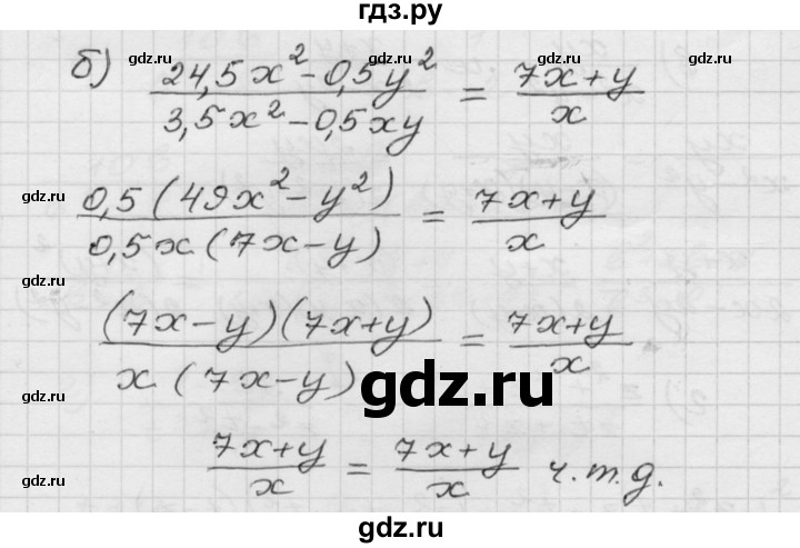 ГДЗ по алгебре 8 класс Мордкович Учебник, Задачник Базовый уровень §2 - 2.34, Решебник №1 к задачнику 2015