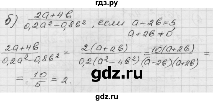 ГДЗ по алгебре 8 класс Мордкович Учебник, Задачник Базовый уровень §2 - 2.36, Решебник №1 к задачнику 2015
