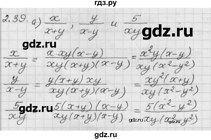 ГДЗ по алгебре 8 класс Мордкович Учебник, Задачник Базовый уровень §2 - 2.39, Решебник №1 к задачнику 2015