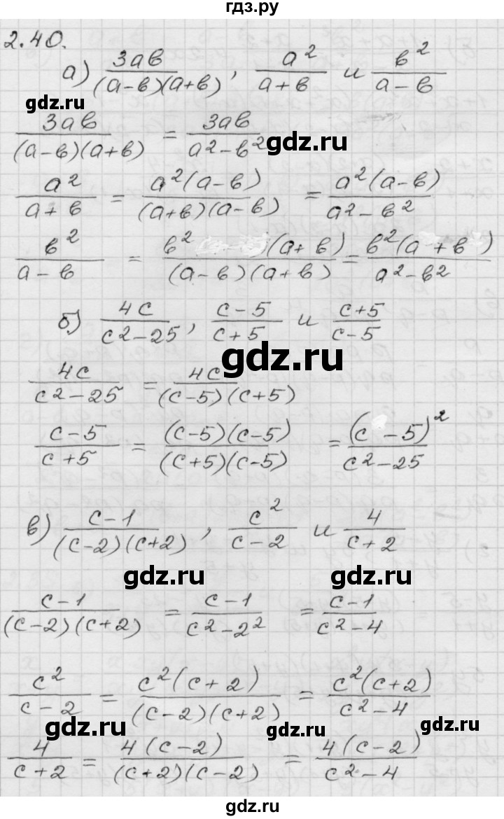 ГДЗ по алгебре 8 класс Мордкович Учебник, Задачник Базовый уровень §2 - 2.40, Решебник №1 к задачнику 2015