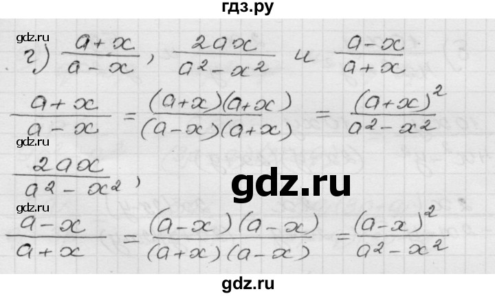 ГДЗ по алгебре 8 класс Мордкович Учебник, Задачник Базовый уровень §2 - 2.40, Решебник №1 к задачнику 2015