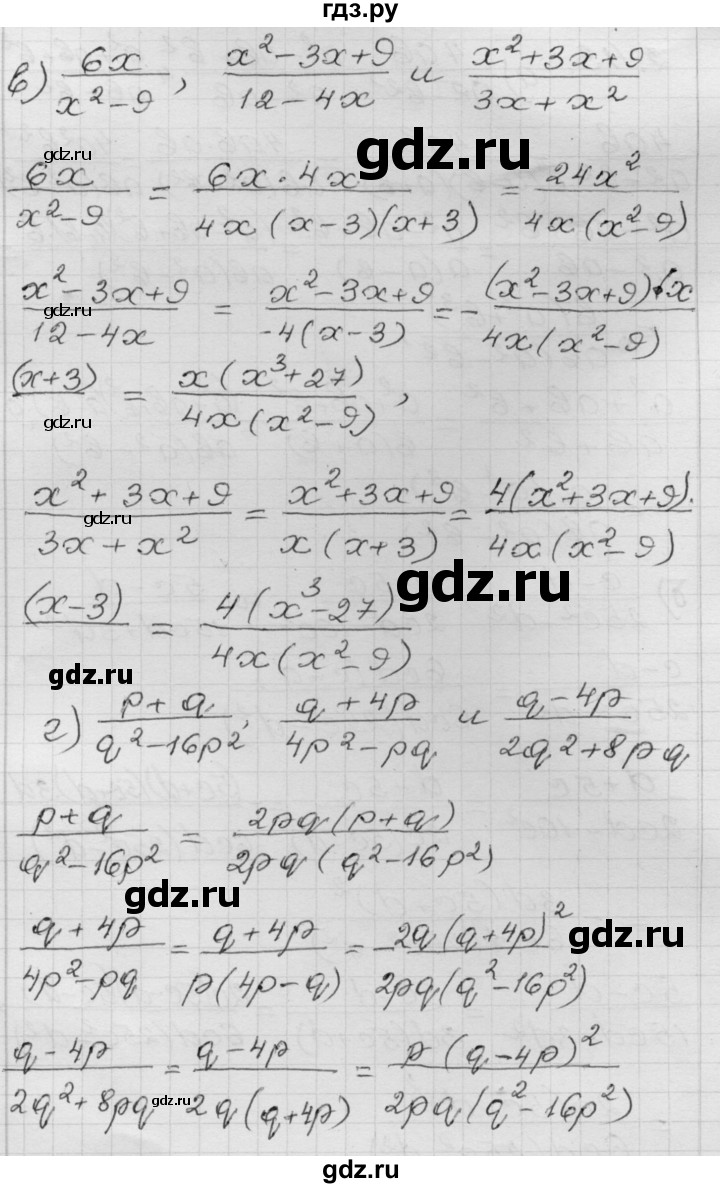 ГДЗ по алгебре 8 класс Мордкович Учебник, Задачник Базовый уровень §2 - 2.43, Решебник №1 к задачнику 2015