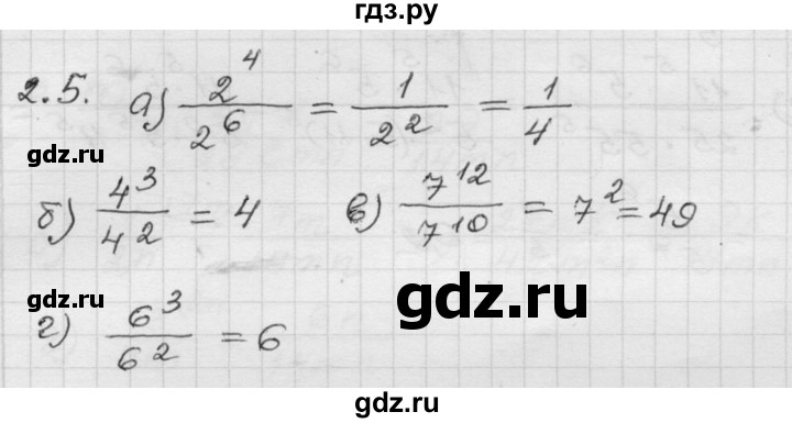 ГДЗ по алгебре 8 класс Мордкович Учебник, Задачник Базовый уровень §2 - 2.5, Решебник №1 к задачнику 2015