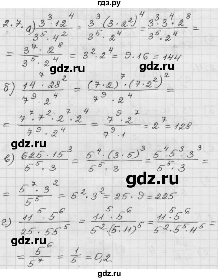 ГДЗ по алгебре 8 класс Мордкович Учебник, Задачник Базовый уровень §2 - 2.7, Решебник №1 к задачнику 2015