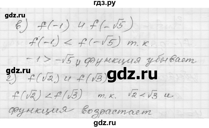 ГДЗ по алгебре 8 класс Мордкович Учебник, Задачник Базовый уровень §22 - 22.35, Решебник №1 к задачнику 2015