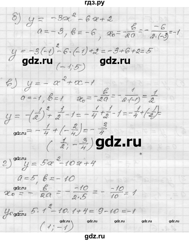 ГДЗ по алгебре 8 класс Мордкович Учебник, Задачник Базовый уровень §22 - 22.6, Решебник №1 к задачнику 2015