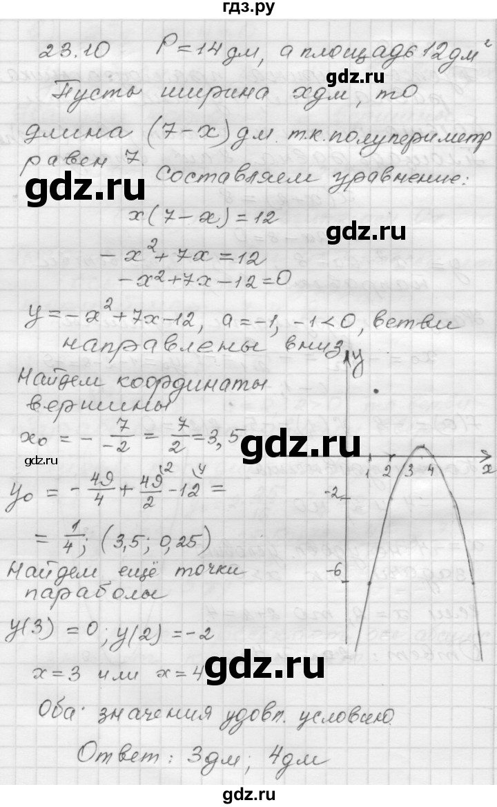 ГДЗ по алгебре 8 класс Мордкович Учебник, Задачник Базовый уровень §23 - 23.10, Решебник №1 к задачнику 2015