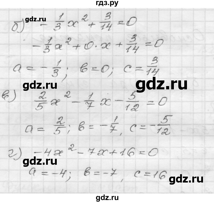 ГДЗ по алгебре 8 класс Мордкович Учебник, Задачник Базовый уровень §24 - 24.3, Решебник №1 к задачнику 2015