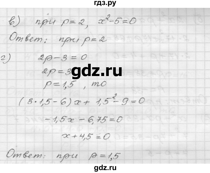 ГДЗ по алгебре 8 класс Мордкович Учебник, Задачник Базовый уровень §24 - 24.32, Решебник №1 к задачнику 2015