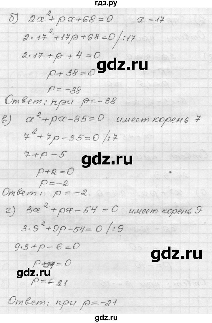 ГДЗ §24 24.33 алгебра 8 класс Учебник, Задачник Мордкович, Александрова